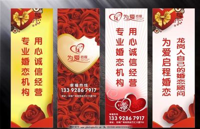 婚慶展板圖片 助力婚姻介紹服務的新視覺體驗