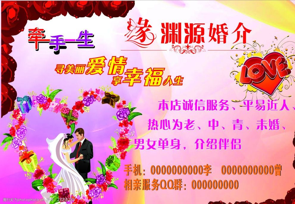 專業婚介與婚禮策劃服務，讓您的愛情之路更加完美