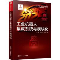 計算機理論視域下的計算機系統集成 概念、挑戰與發展趨勢