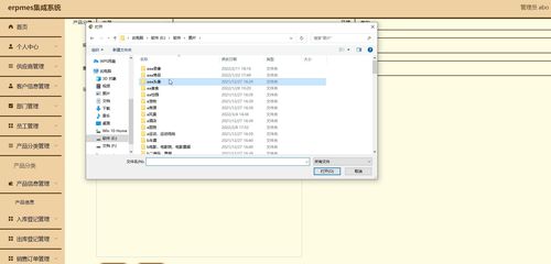 SpringBoot畢業設計 ERP與MES集成系統(934a5)全解析